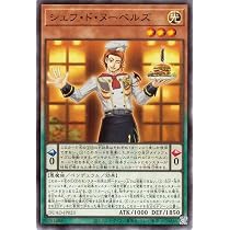 Amazon.co.jp: 遊戯王カード Recettes de